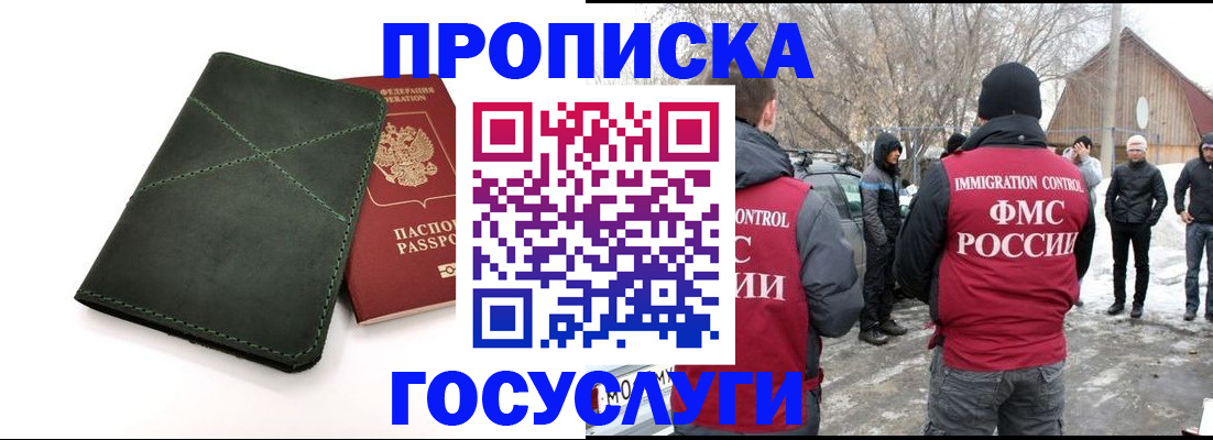 временная регистрация адрес в Курской области