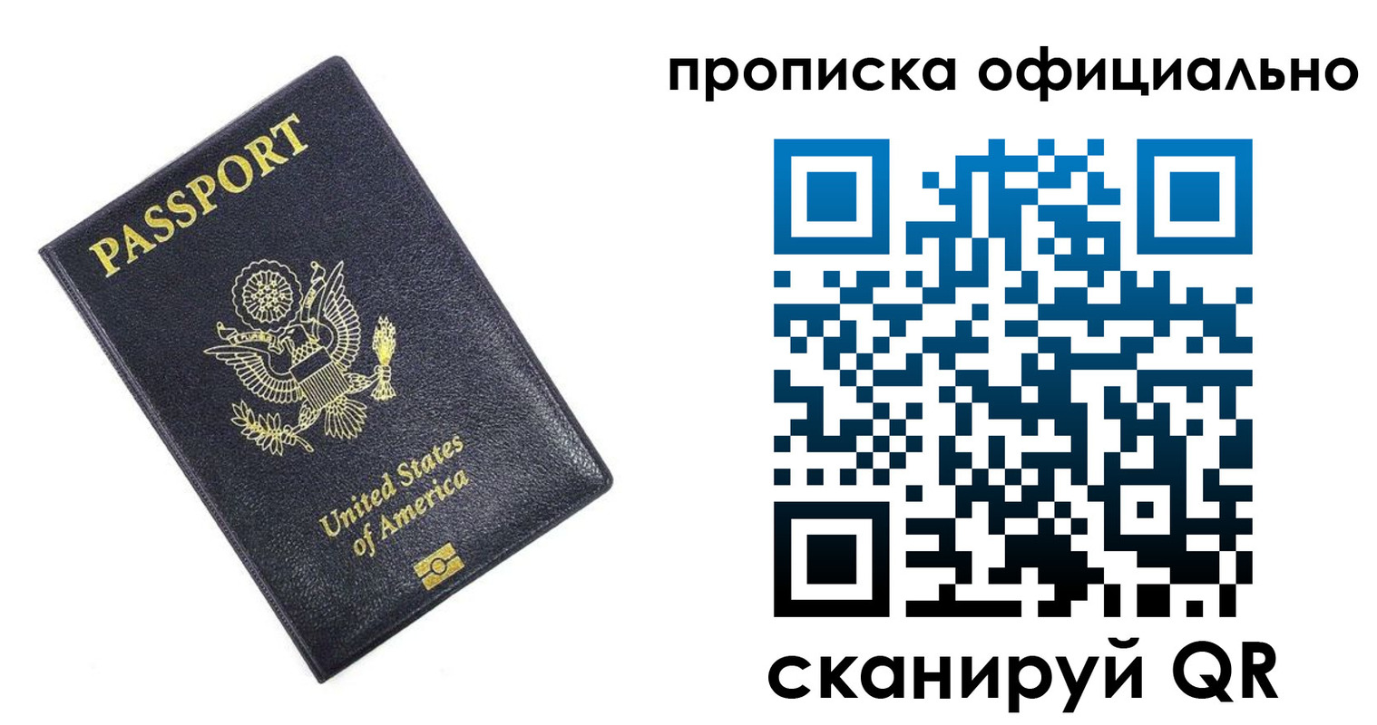 временная регистрация гарантия в Курской области