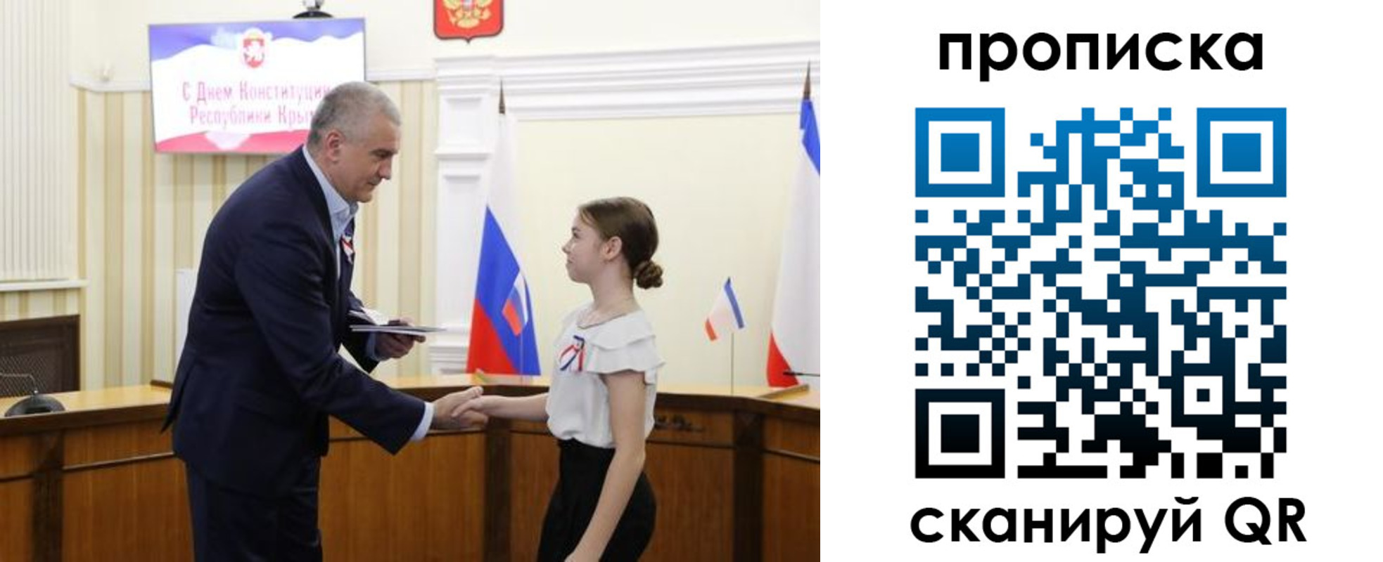прописка законно в Курской области