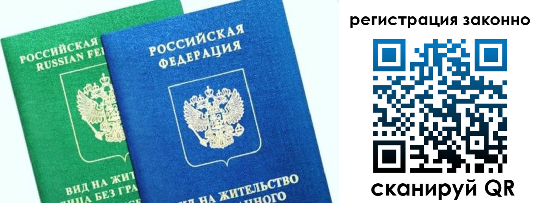 временная регистрация собственник в Курской области