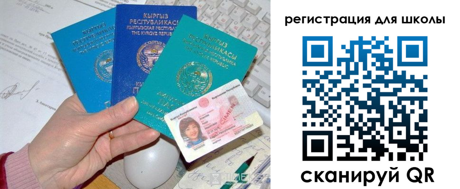 прописка для кредита в Курской области