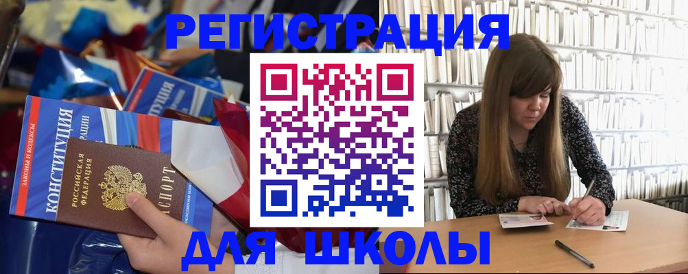 временная регистрация надежно в Курской области