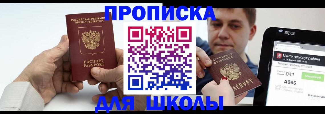 временная регистрация госуслуги в Курской области