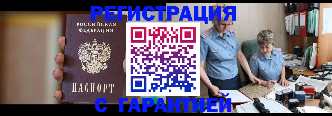 миграционный учет в Курской области